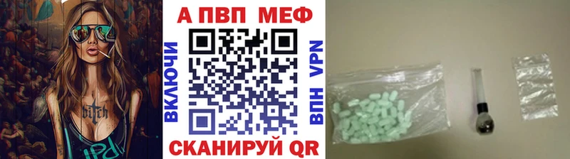 Альфа ПВП Соль  как найти наркотики  Красавино 
