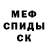 АМФЕТАМИН 97% Salima Alsabekova