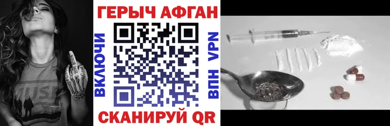 наркота  Красавино  ГЕРОИН белый 